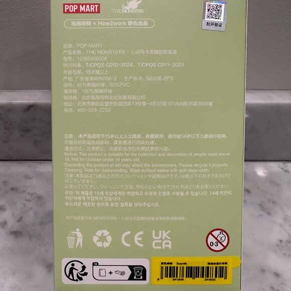 NIB BRAND NEW & UNOPENED LABUBU MACARON (from POPMART)!!! - Picture 3 of 8